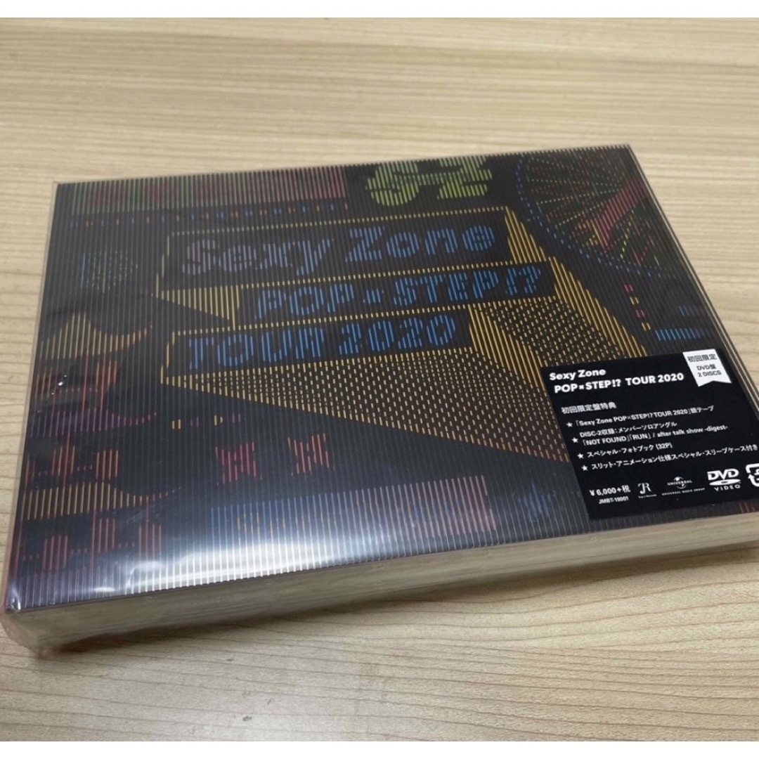 Sexy Zone(セクシー ゾーン)のSexyZone　POP×STEP！？　ポプステ　初回限定盤 DV エンタメ/ホビーのタレントグッズ(アイドルグッズ)の商品写真