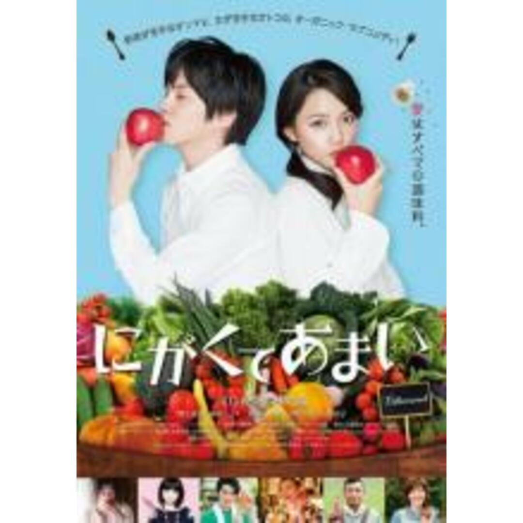 【中古】DVD▼にがくてあまい▽レンタル落ち エンタメ/ホビーのDVD/ブルーレイ(日本映画)の商品写真