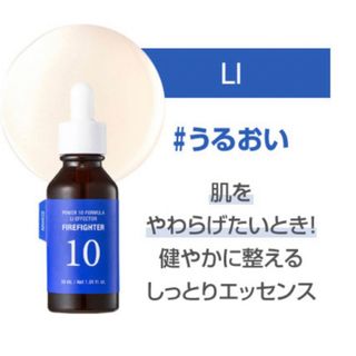 イッツスキン(It's skin)のIt's skin パワー10フォーミュラ 30ml  LI 潤い(美容液)