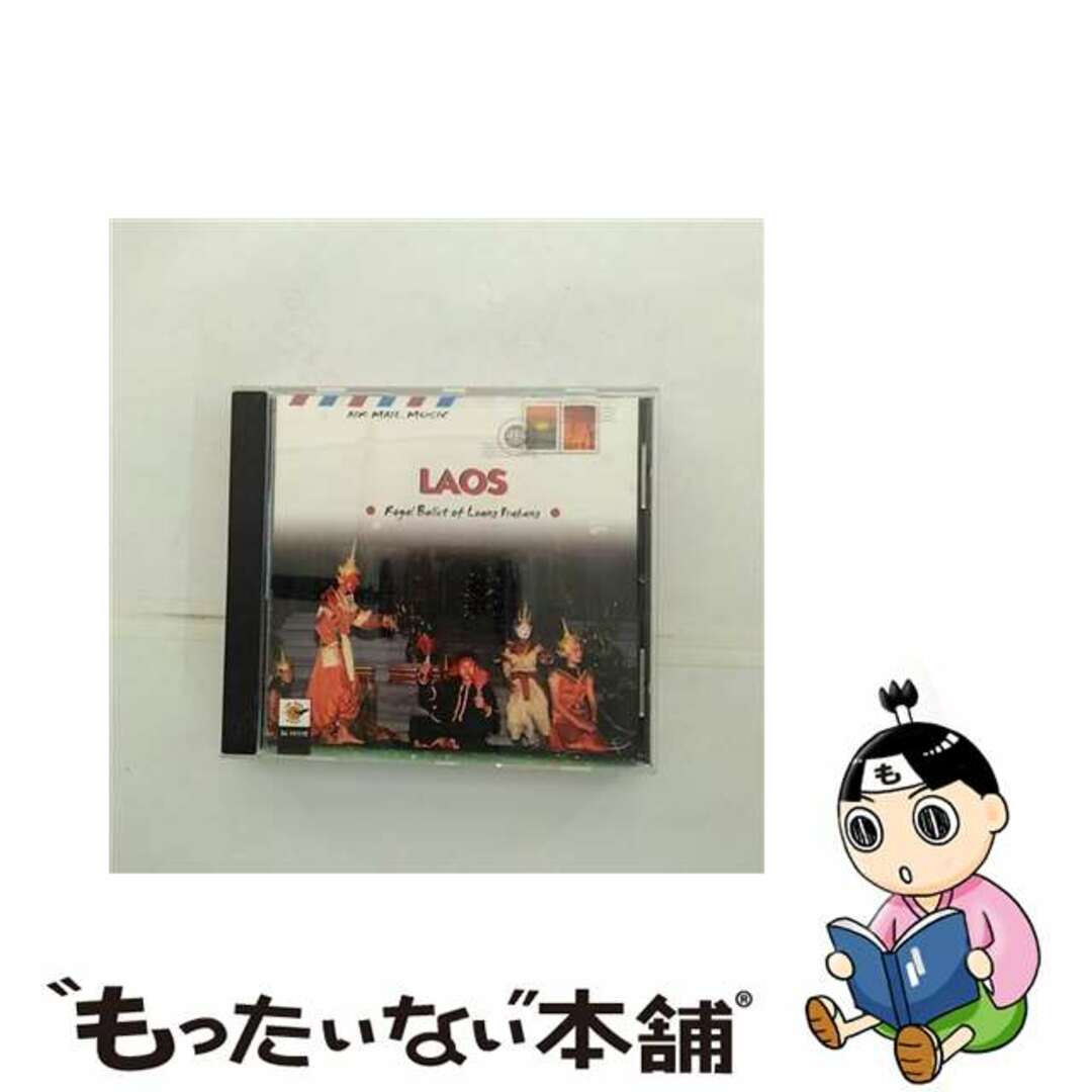 ラオス ルアン・プラバンノキュウテイガクダン2005年04月12日