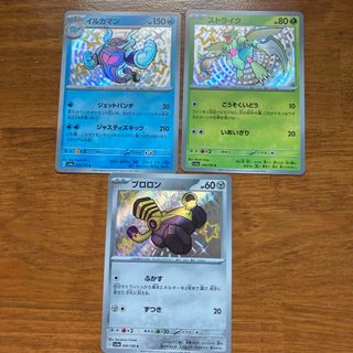 ポケモン(ポケモン)のポケモンカード　色違い3枚セット(シングルカード)