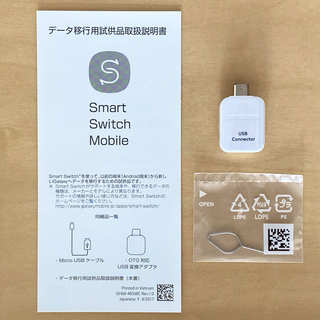 ギャラクシー(Galaxy)のSmart Switch Mobile OTG対応USB変換アダプタ　(その他)