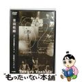 【中古】 ’82日本武道館コンサート　王様達のハイキング/ＤＶＤ/FLBF-80