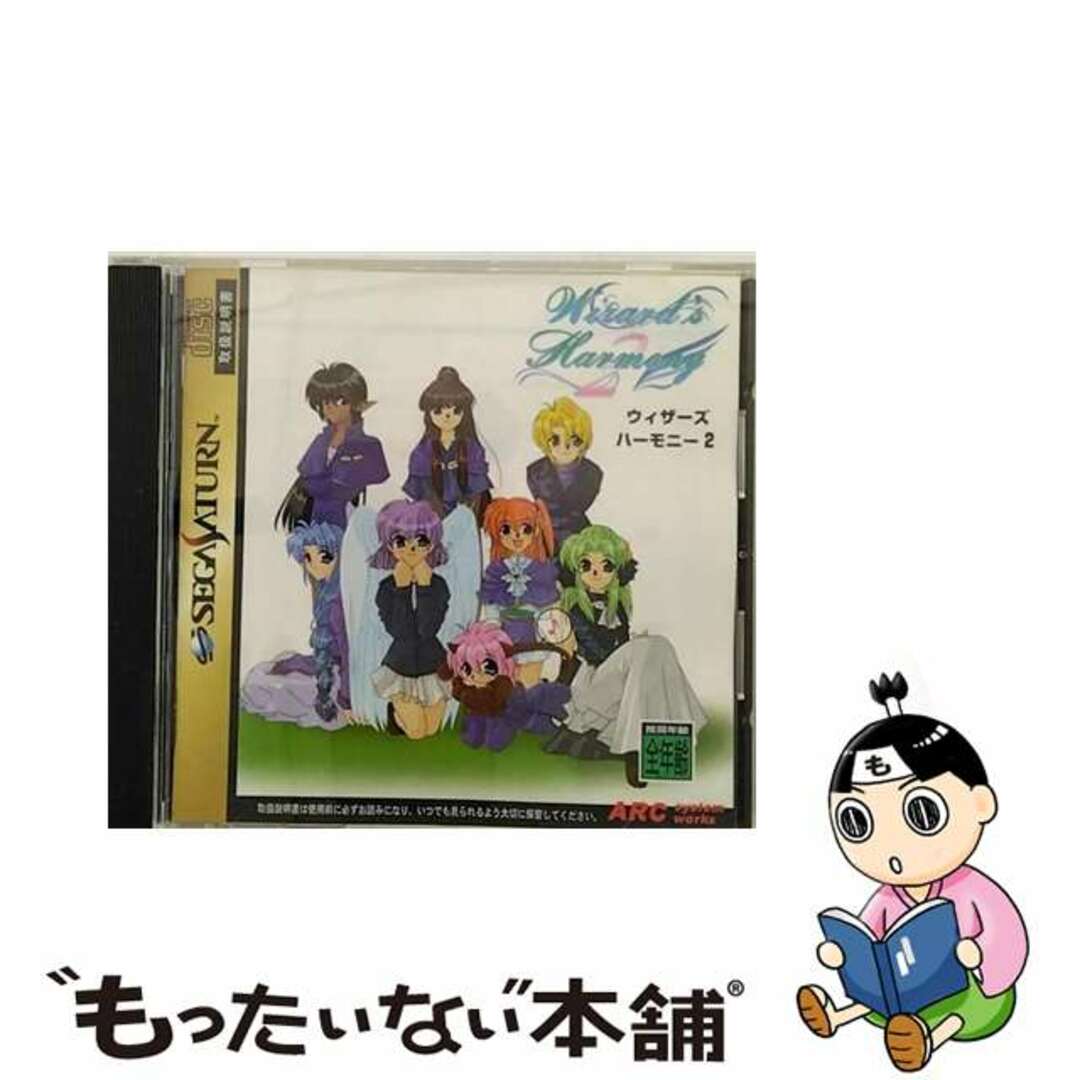 【中古】 Wizard’s Harmony 2 セガサターン エンタメ/ホビーのゲームソフト/ゲーム機本体(家庭用ゲーム機本体)の商品写真