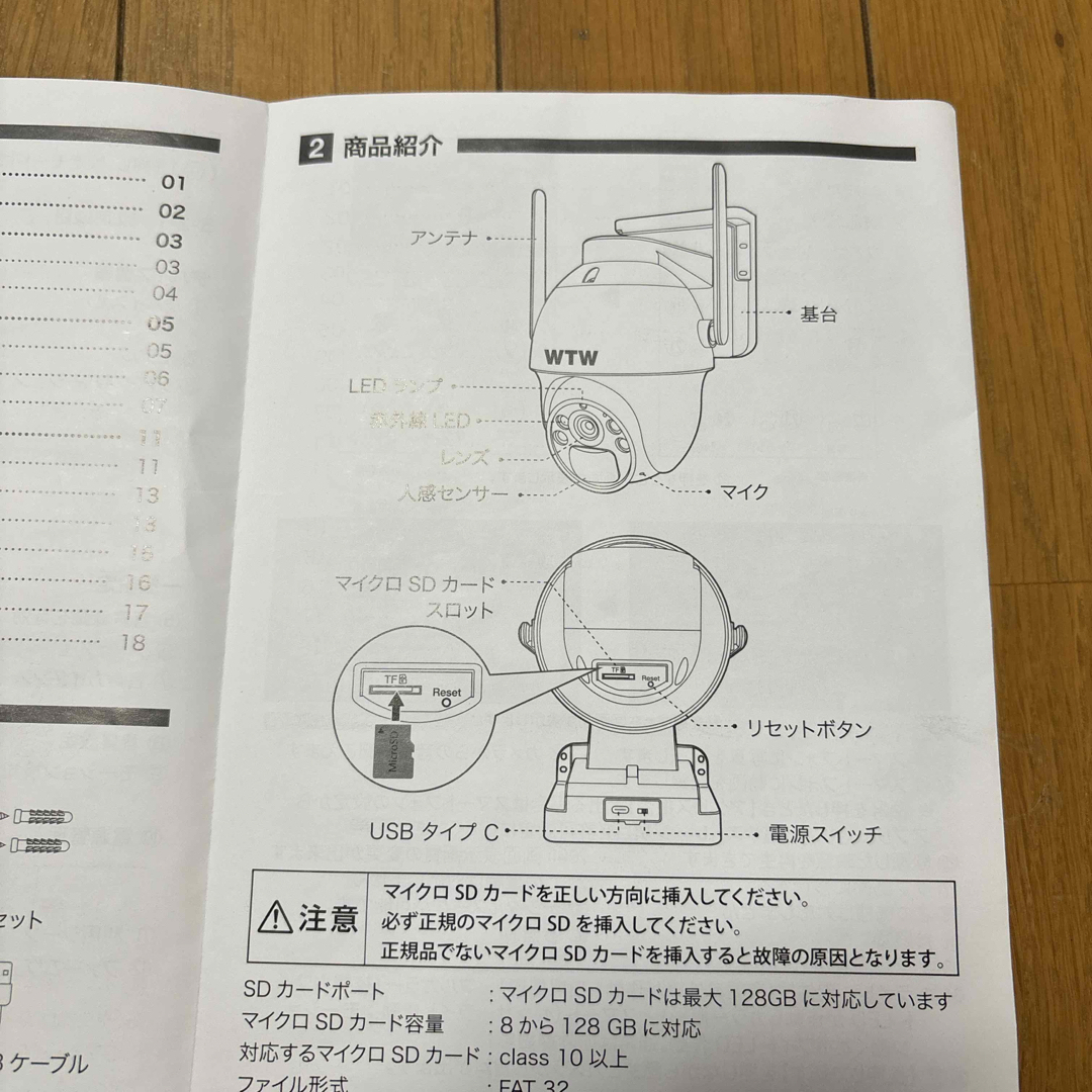 塚本無線(ツカモトムセン)の防犯カメラ　たいよう君 WTW 塚本無線 スマホ/家電/カメラのスマホ/家電/カメラ その他(防犯カメラ)の商品写真