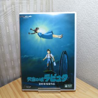 ジブリ(ジブリ)の天空の城ラピュタ DVD 特典ディスク 高画質デジタルリマスター版(アニメ)