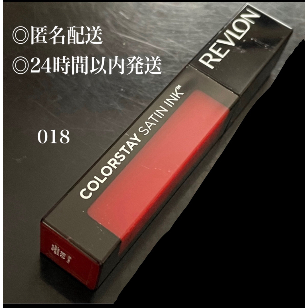 REVLON(レブロン)のレブロン　カラーステイサテンインク　ファイアードアップ  018 リップカラー コスメ/美容のベースメイク/化粧品(口紅)の商品写真