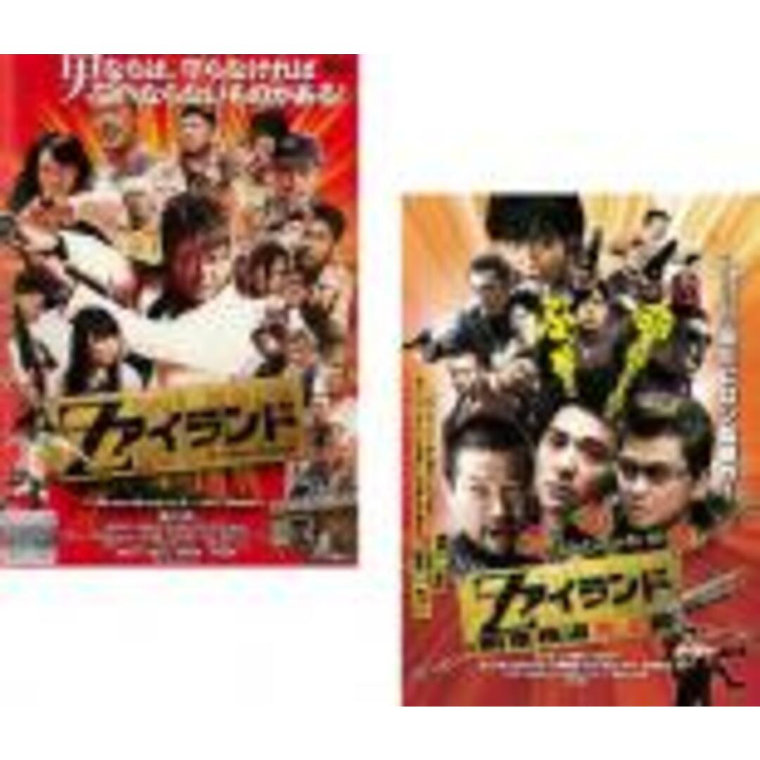 2パック【中古】DVD▼Zアイランド(2枚セット)+ 関東極道炎上篇▽レンタル落ち 全2巻 エンタメ/ホビーのDVD/ブルーレイ(日本映画)の商品写真