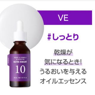 イッツスキン(It's skin)のIt's skin パワー10フォーミュラ 30ml VE しっとり(美容液)