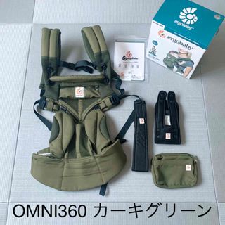 エルゴベビー(Ergobaby)のエルゴ /抱っこ紐 OMNI360 カーキグリーン(抱っこひも/おんぶひも)