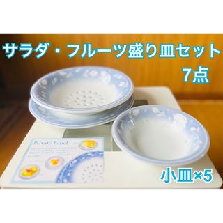 プライベートレーベル(PRIVATE LABEL)の【さくら様専用】Private Label 食器　サラダ盛り付け皿　7点　(食器)