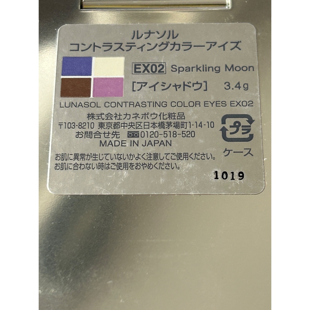 LUNASOL(ルナソル)のルナソル  コントラスティングカラーアイズ　EX02 コスメ/美容のベースメイク/化粧品(アイシャドウ)の商品写真