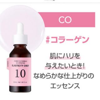 イッツスキン(It's skin)のIt's skin パワー10フォーミュラ 30ml CO(美容液)