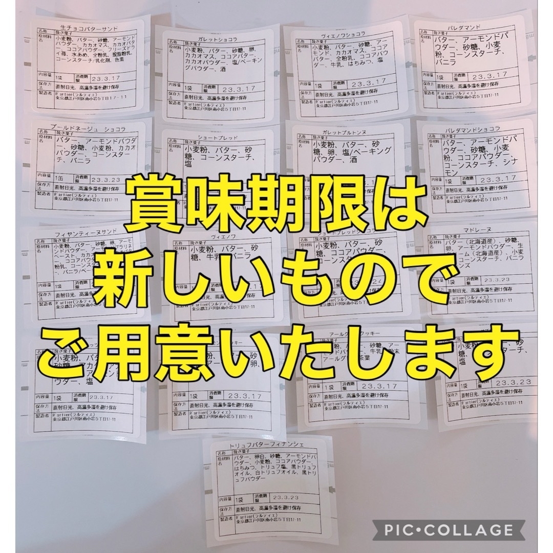 こだわりバターの焼き菓子　クッキー　選べる6袋　スイーツ　ビスキュイ 食品/飲料/酒の食品(菓子/デザート)の商品写真