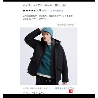 ユニクロ(UNIQLO)のユニクロ　ハイブリッドダウンパーカー　ブラック(ダウンジャケット)