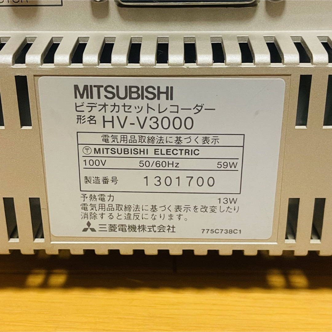 三菱電機 - 【美品・希少】三菱ビデオ MITSUBISHI HV-V3000 ジャンクの