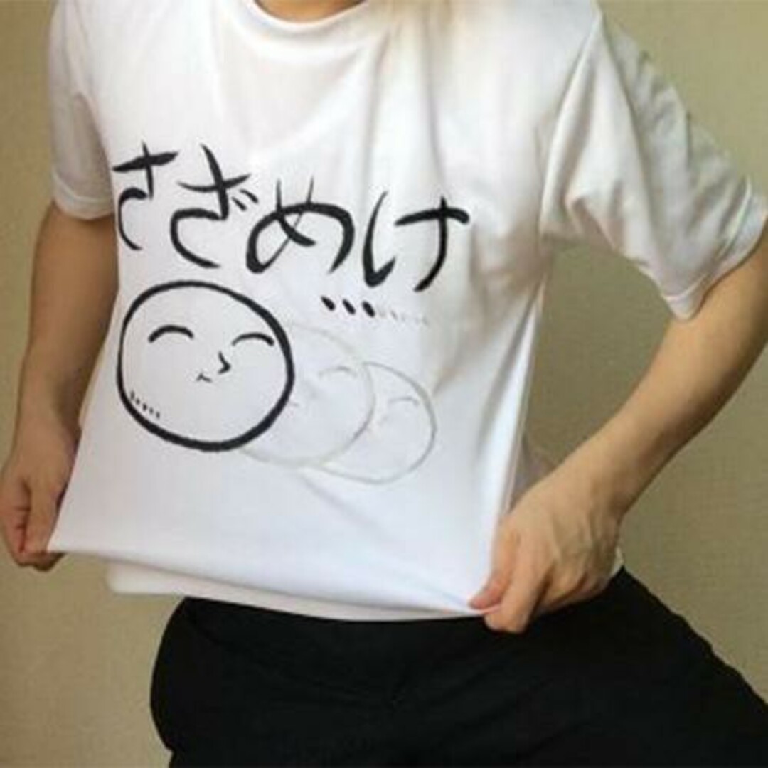 もこう Tシャツ さざめけ メンズのトップス(Tシャツ/カットソー(半袖/袖なし))の商品写真