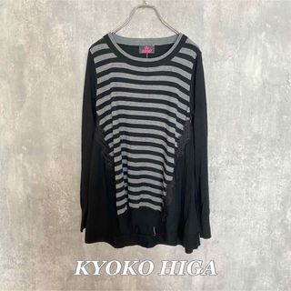 キョウコヒガ(KYOKO HIGA)の【SALE】KYOKO HIGA レース切替ボーダープルオーバー(カットソー(長袖/七分))