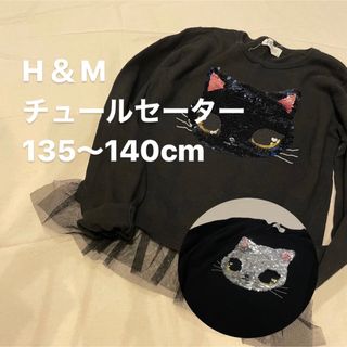 エイチアンドエム(H&M)のH＆M スパンコール ニット 猫(ニット)