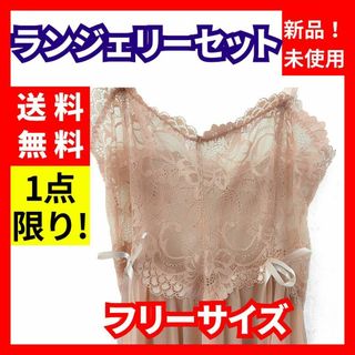 【新品未使用】ランジェリーセット 花柄 寝間着 ナイトウェア ピンク(セット/コーデ)