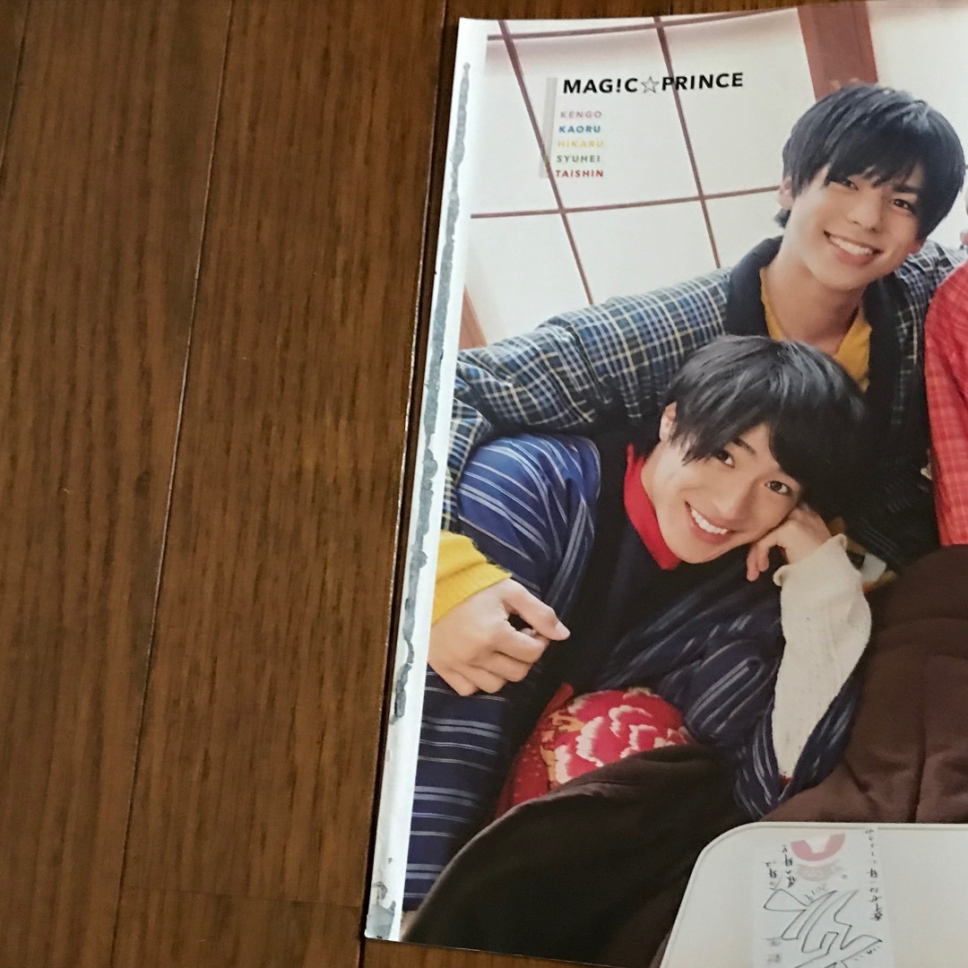 MAG!C☆PRINCE 與真司郎 ポスター1枚 JUNON 2019年2月号 エンタメ/ホビーのアニメグッズ(ポスター)の商品写真
