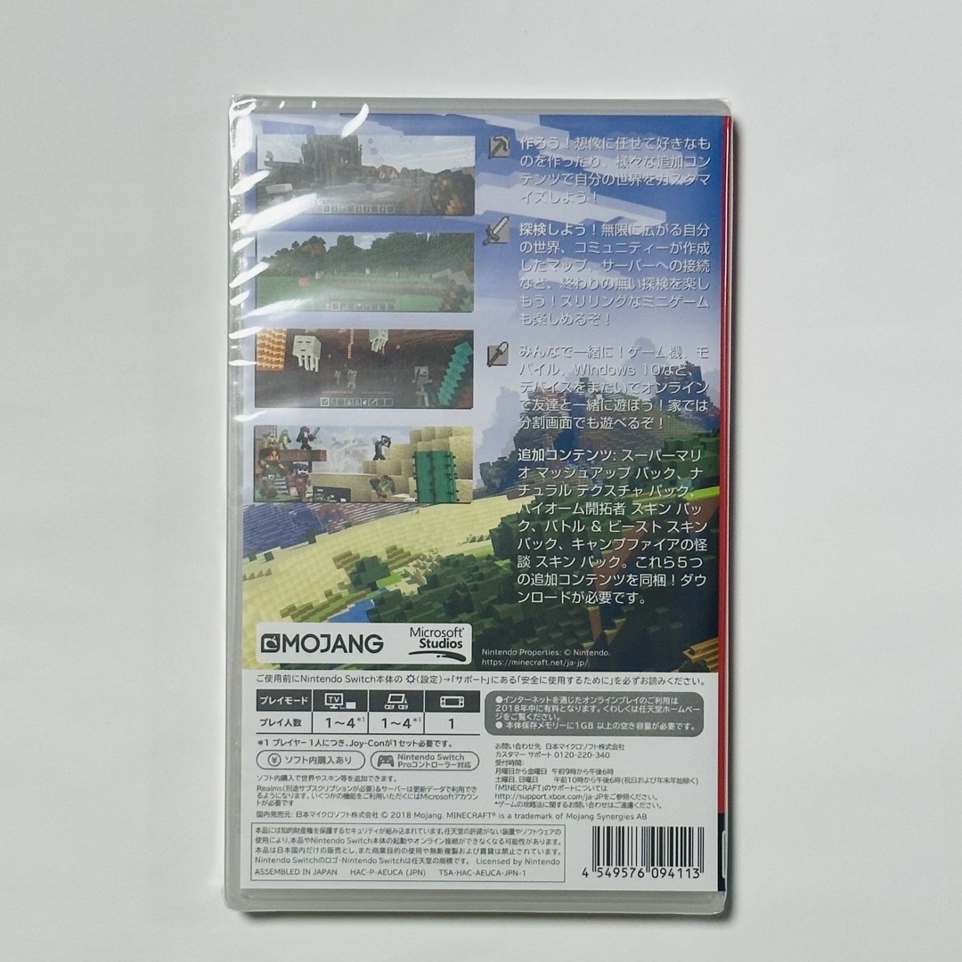 Nintendo Switch(ニンテンドースイッチ)の【シュリンク付き】マインクラフト Nintendo Switch 4本 エンタメ/ホビーのゲームソフト/ゲーム機本体(家庭用ゲームソフト)の商品写真