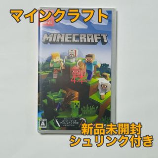 ニンテンドースイッチ(Nintendo Switch)の【シュリンク付き】マインクラフト Nintendo Switch 4本(家庭用ゲームソフト)