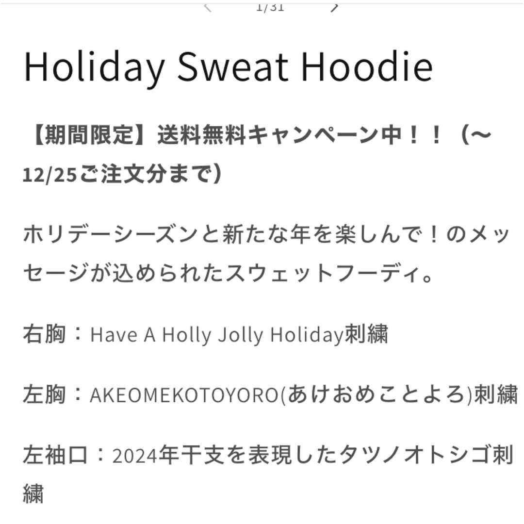 BEAUTY&YOUTH UNITED ARROWS(ビューティアンドユースユナイテッドアローズ)のHoliday Sweat Hoodie ながおよしみさんプロデュース レディースのトップス(トレーナー/スウェット)の商品写真