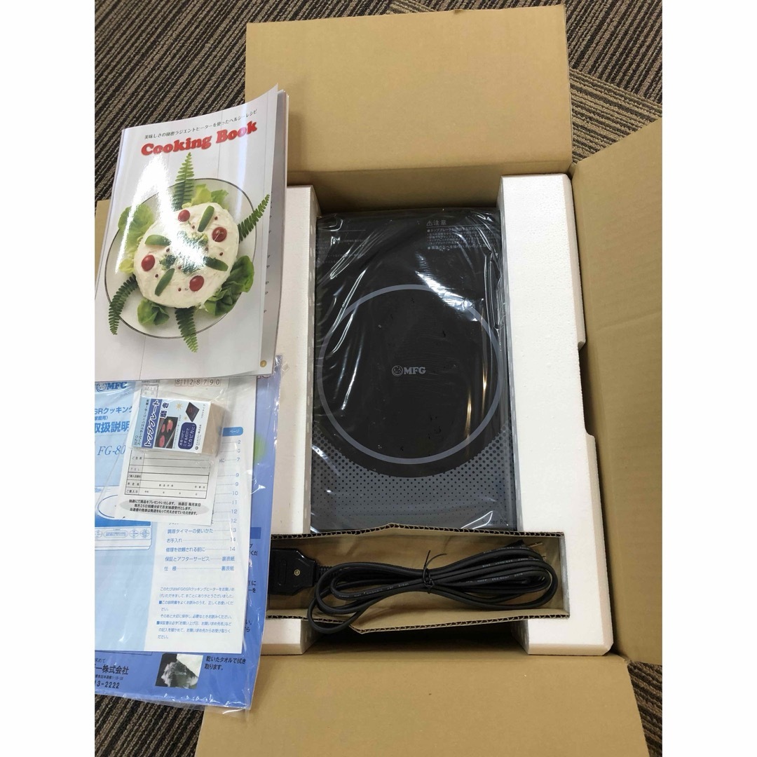 MFGスーパーラジエントヒーター FG800新品 MFGスーパーラジエントヒーター FG800新品