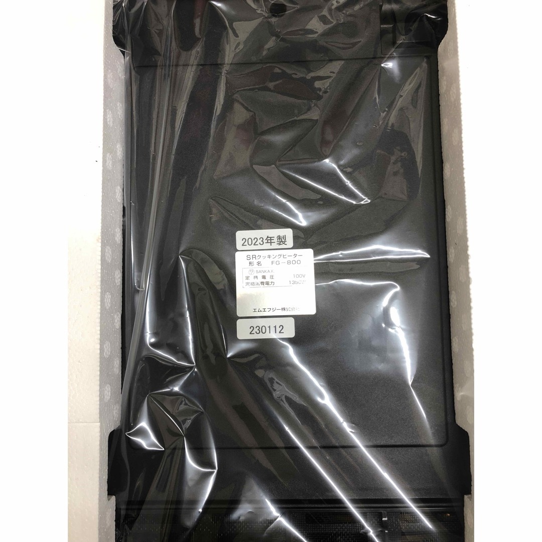 MFGスーパーラジエントヒーター FG800新品 MFGスーパーラジエントヒーター FG800新品
