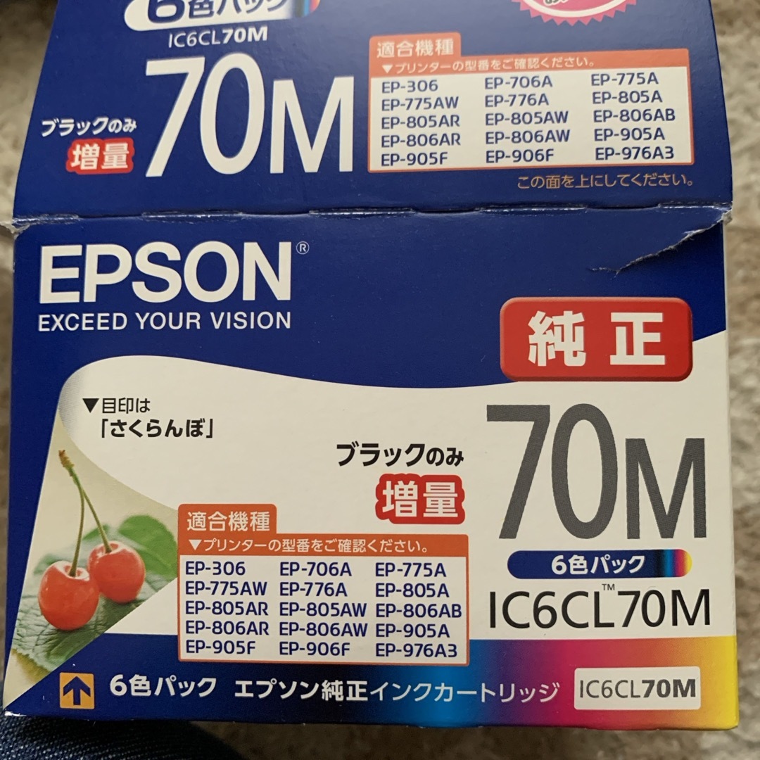 EPSON(エプソン)のエプソンプリンターインク　ブラック　70M  さくらんぼ インテリア/住まい/日用品のオフィス用品(OA機器)の商品写真