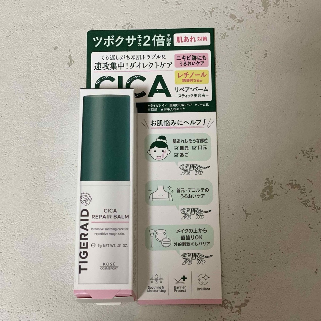 KOSE COSMEPORT(コーセーコスメポート)のTIGERAID タイガレイド  薬用 CICA リペア クリーム  コスメ/美容のスキンケア/基礎化粧品(美容液)の商品写真