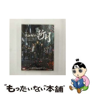 【中古】 舞台「仮面ライダー斬月」-鎧武外伝-/ＤＶＤ/DSTD-20228(特撮)