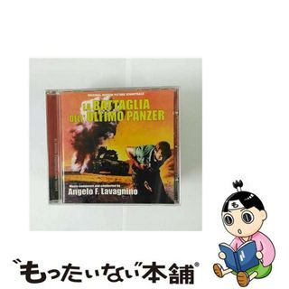 【中古】 激突!タイガー重戦車 / 最後の砲火 / La Battaglia Dell’ Ultimo Panzer(映画音楽)