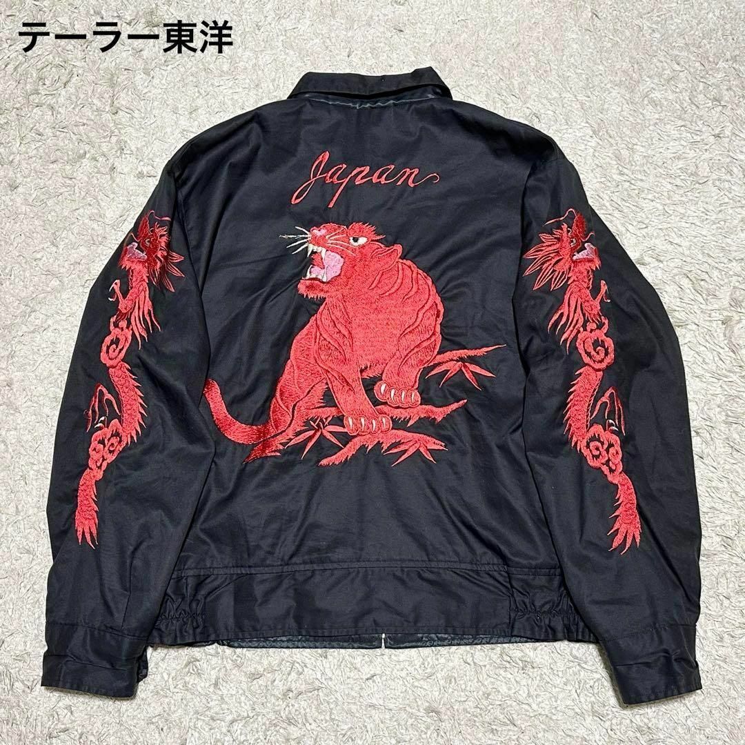 東洋 スカジャン 希少赤虎 ヒノヤ別注 テーラートーヨー - スカジャン 東洋 スカジャン 希少赤虎 ヒノヤ別注 テーラートーヨー - スカジャン