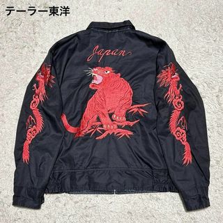 トウヨウエンタープライズ(東洋エンタープライズ)の希少 テーラー東洋  赤虎 龍 ドラゴン 刺繍 リバーシブル 襟付きスカジャン(スカジャン)