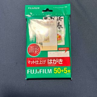 フジフイルム(富士フイルム)のFUJI FILM 画彩 マット仕上げはがき CS55N(その他)