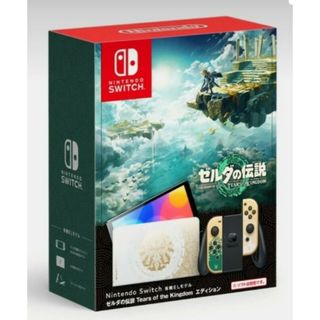 ゼルダの伝説 ティアーズ オブ ザ キングダムエディション(家庭用ゲーム機本体)