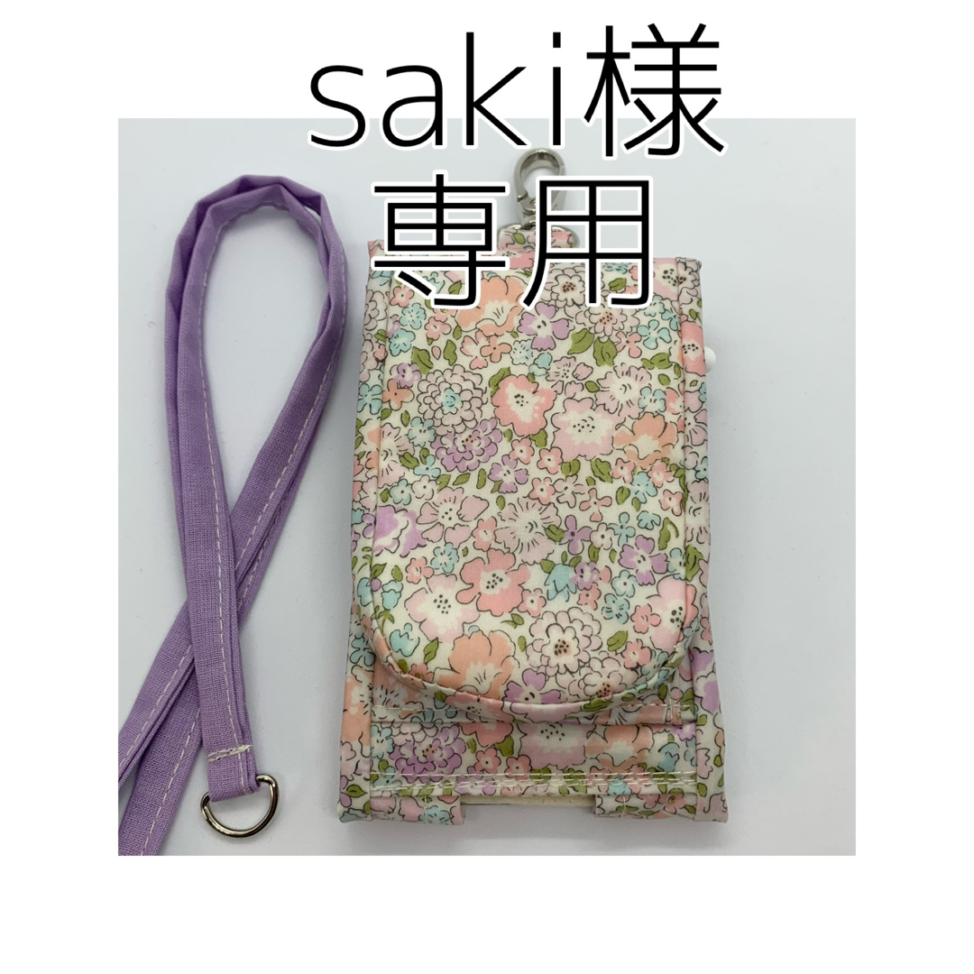 saki様専用・キッズ携帯&キーケース スマホ/家電/カメラのスマホアクセサリー(モバイルケース/カバー)の商品写真