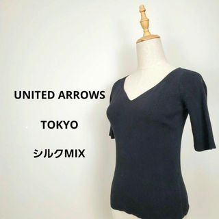 ユナイテッドアローズ(UNITED ARROWS)のUNITED ARROWSレディース黒Vネック半袖セーターシルク混(ニット/セーター)