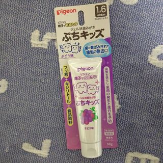 ピジョン(Pigeon)のピジョン ジェル状歯みがき ぷちキッズ 親子で乳歯ケア ぶどう味 50g(歯ブラシ/歯みがき用品)