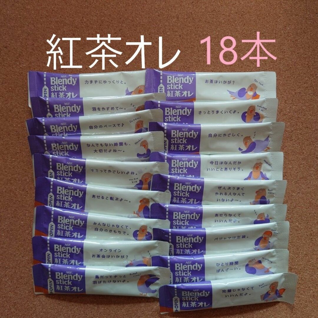 AGF(エイージーエフ)のAGFブレンディスティック 紅茶オレ18本 ブレンディ 食品/飲料/酒の飲料(茶)の商品写真