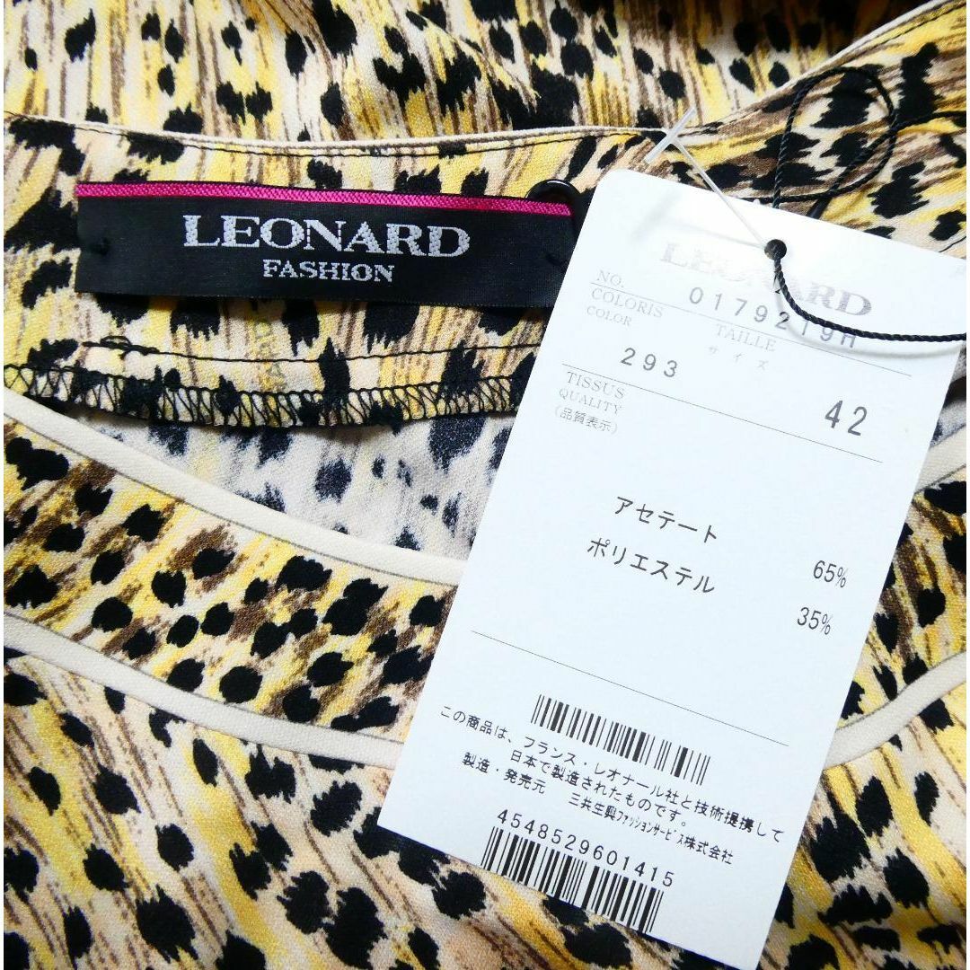 LEONARD(レオナール)の極美品 LEONARD FASHION レーパード柄 半袖 カットソー Tシャツ レディースのトップス(Tシャツ(半袖/袖なし))の商品写真