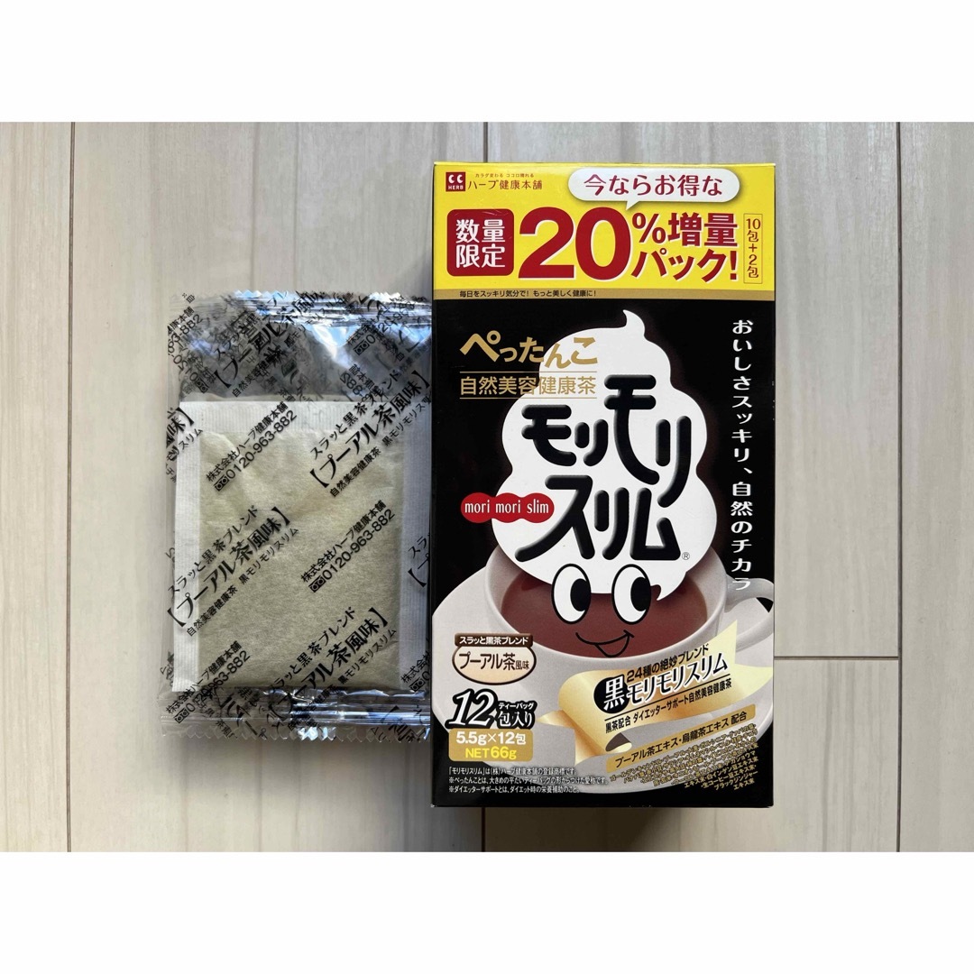 ハーブ健康本舗 黒モリモリスリム茶 プーアル茶風味 5.5g×5包