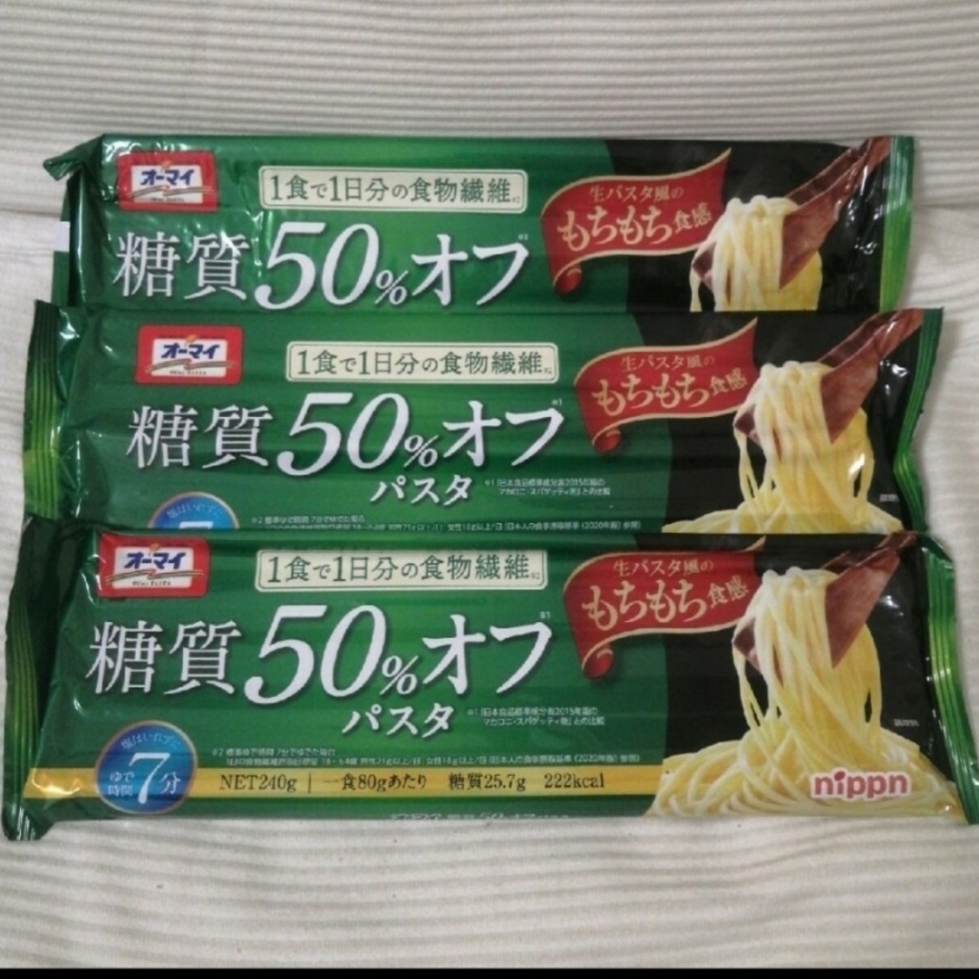 ニップン(ニップン)のニップン nippn オーマイ 糖質50％オフパスタ 240g×3袋 食品/飲料/酒の食品(麺類)の商品写真