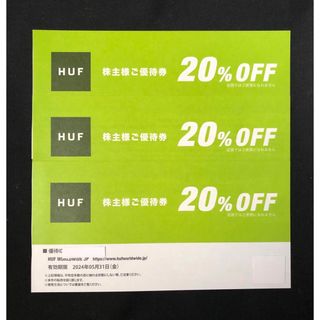 ハフ(HUF)のHUF  ハフ　株主優待　20%割引券　3枚　TSI(ショッピング)