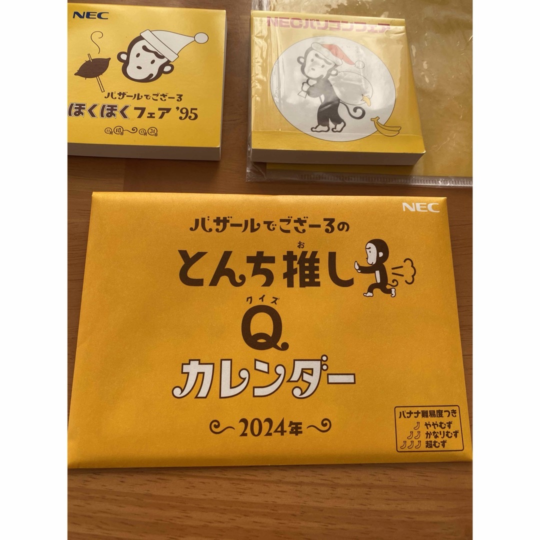 NEC(エヌイーシー)のバザールでござーる　カレンダー2024 色々4点セット エンタメ/ホビーのコレクション(ノベルティグッズ)の商品写真