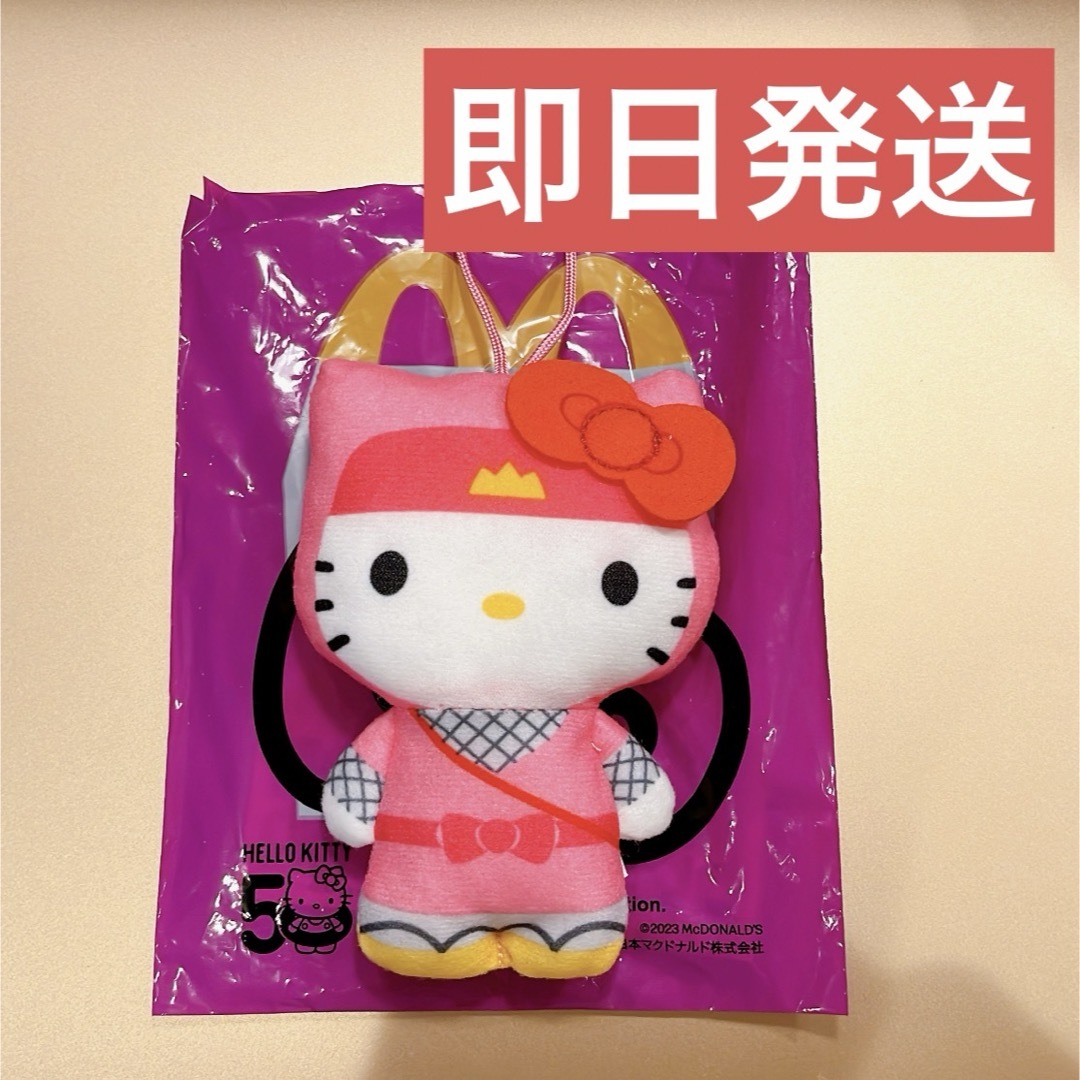 ハローキティ - マクドナルド ハッピーセット ハローキティ50 ハローキティ - マクドナルド ハッピーセット ハローキティ50