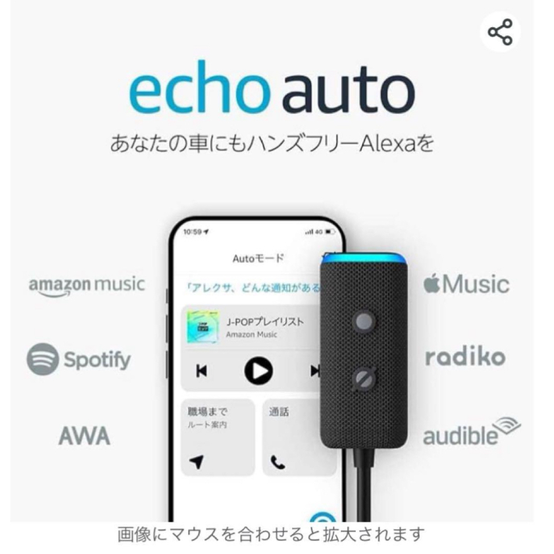 ECHO(エコー)のEcho Auto (エコーオート) 第2世代 ｜車でもAlexa 自動車/バイクの自動車(車内アクセサリ)の商品写真