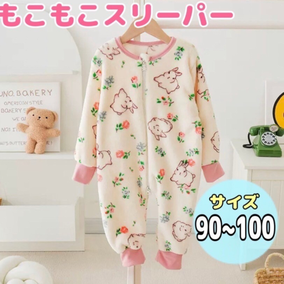 定価9900【KIDS】サイズ90~100 もこもこセットアップ ピンク